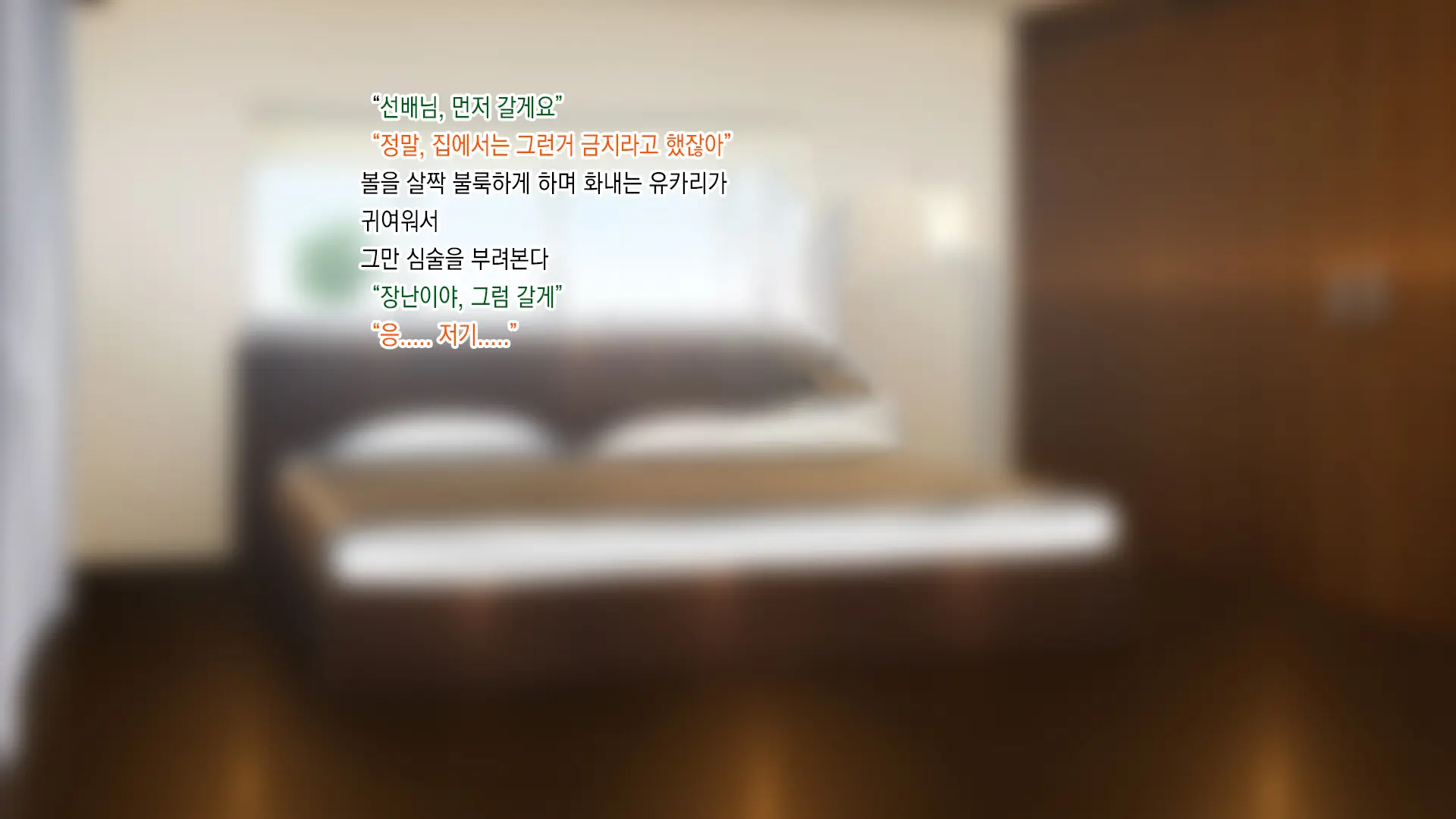 Senpai Ni Gyaku Netorare Sarete Hamemakutta Hibi | 선배에게 역네토라레당해섹스했던나날들